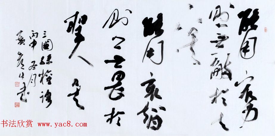 黄彦平书法题画诗六首楷草合卷