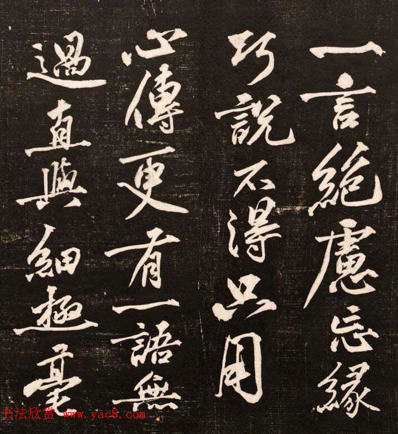 黄庭坚行书欣赏《懒残和尚歌》