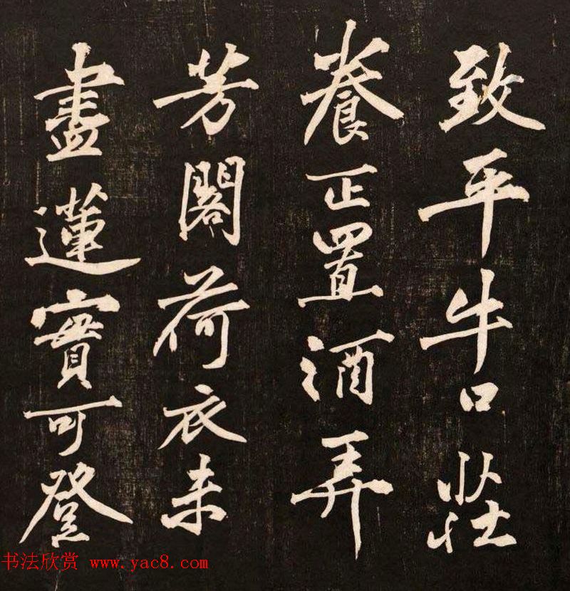 黄庭坚行书欣赏《懒残和尚歌》