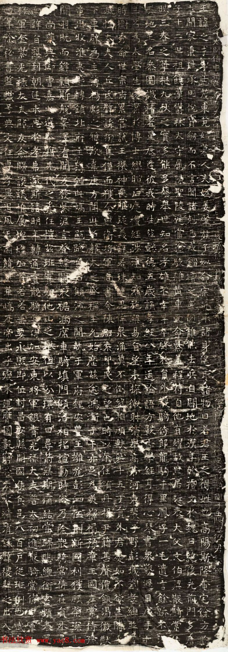 北齐书法志石《徐之才墓志》民国拓本