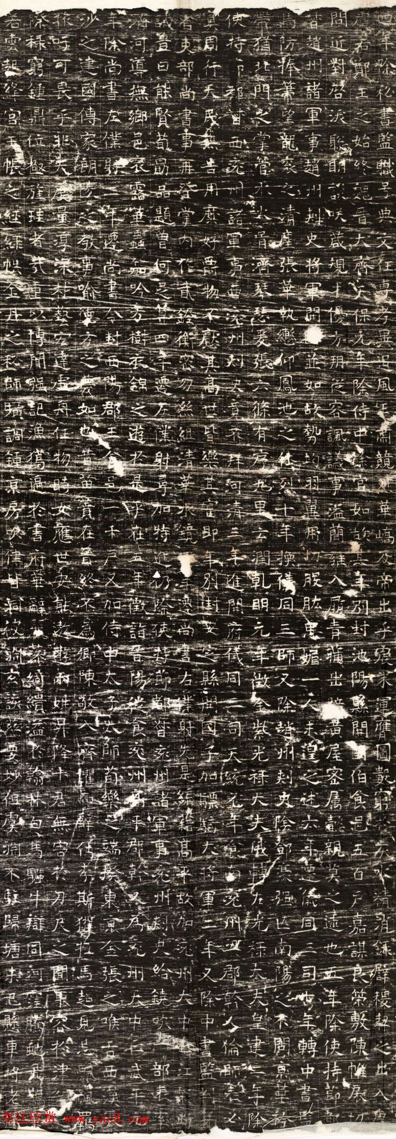 北齐书法志石《徐之才墓志》民国拓本