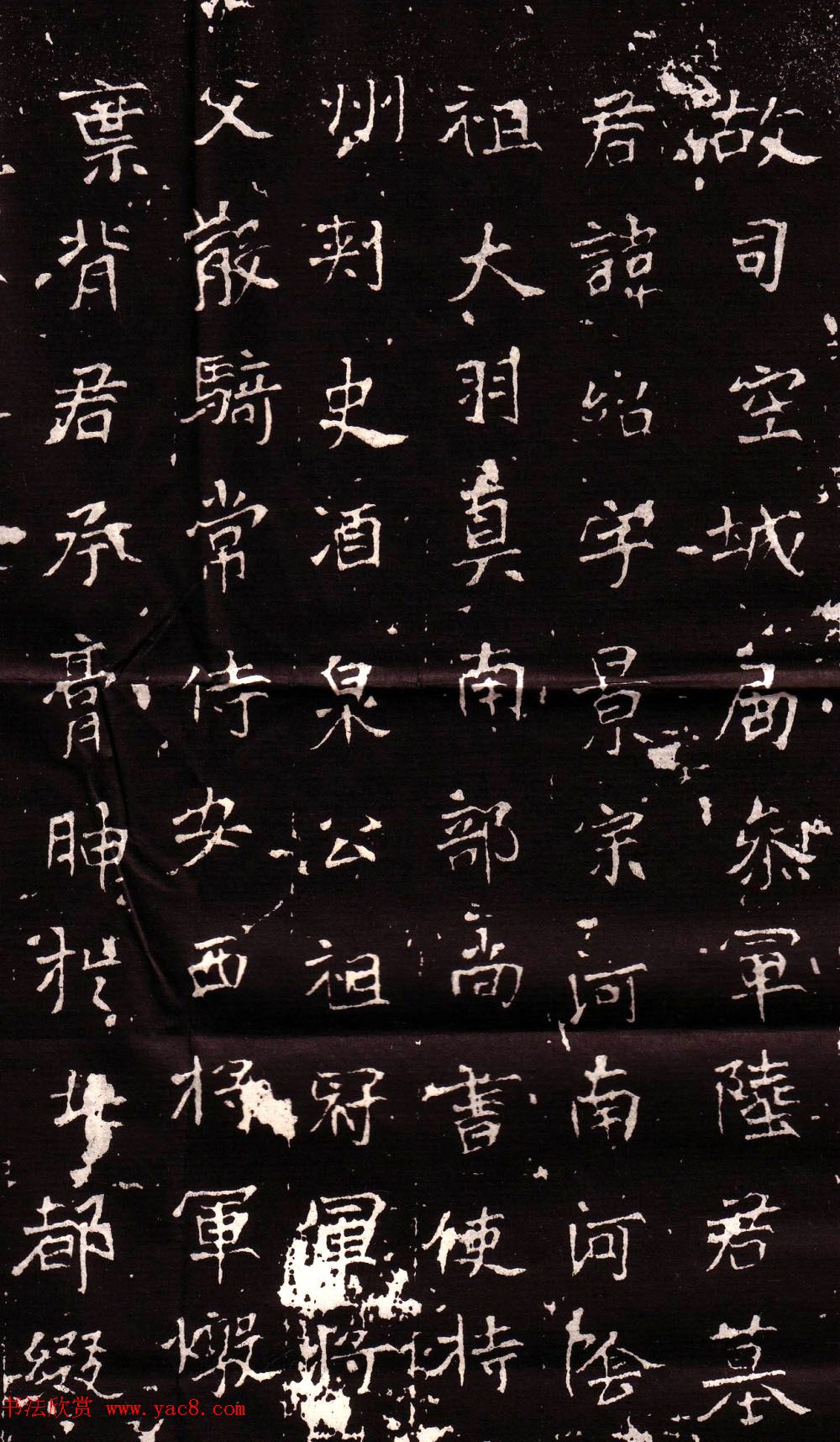 北魏书法拓片《司马空城扃参军陆绍墓志铭》