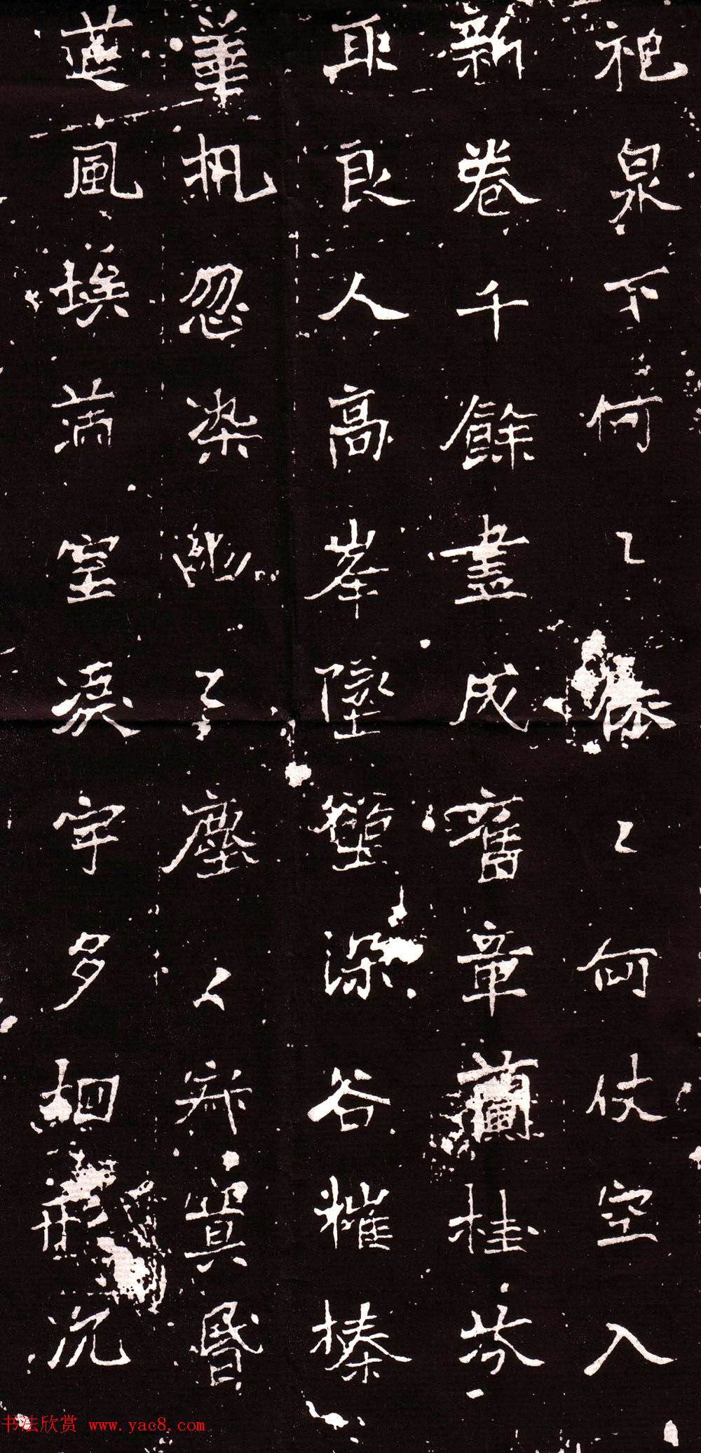 北魏书法拓片《司马空城扃参军陆绍墓志铭》