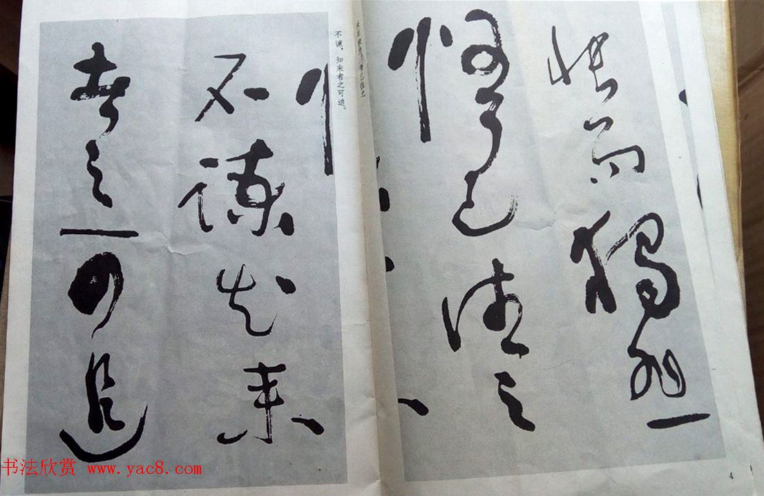 沈鹏行草书法册页欣赏《归去来辞诗词》 沈鹏行草书法册页欣赏《归去来辞诗词》