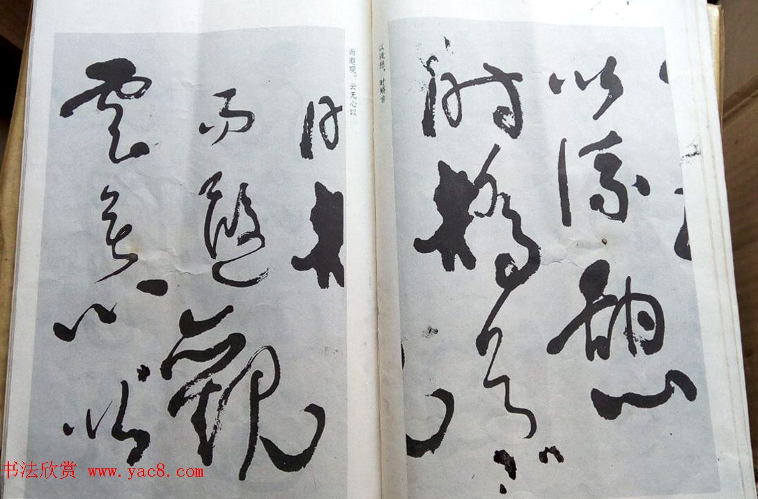 沈鹏行草书法册页欣赏《归去来辞诗词》 沈鹏行草书法册页欣赏《归去来辞诗词》