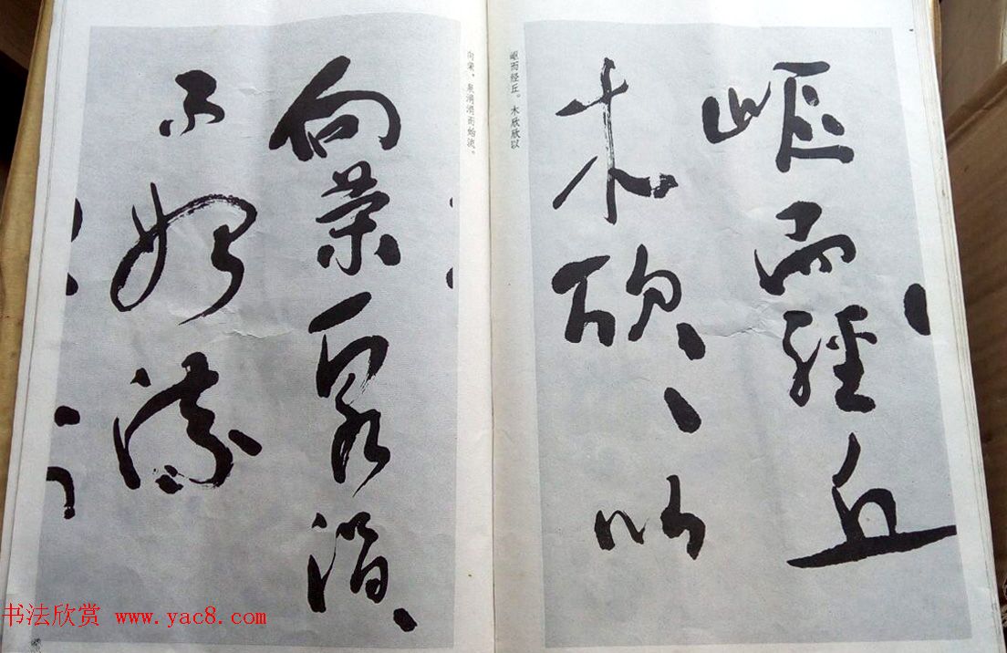 沈鹏行草书法册页欣赏《归去来辞诗词》 沈鹏行草书法册页欣赏《归去来辞诗词》