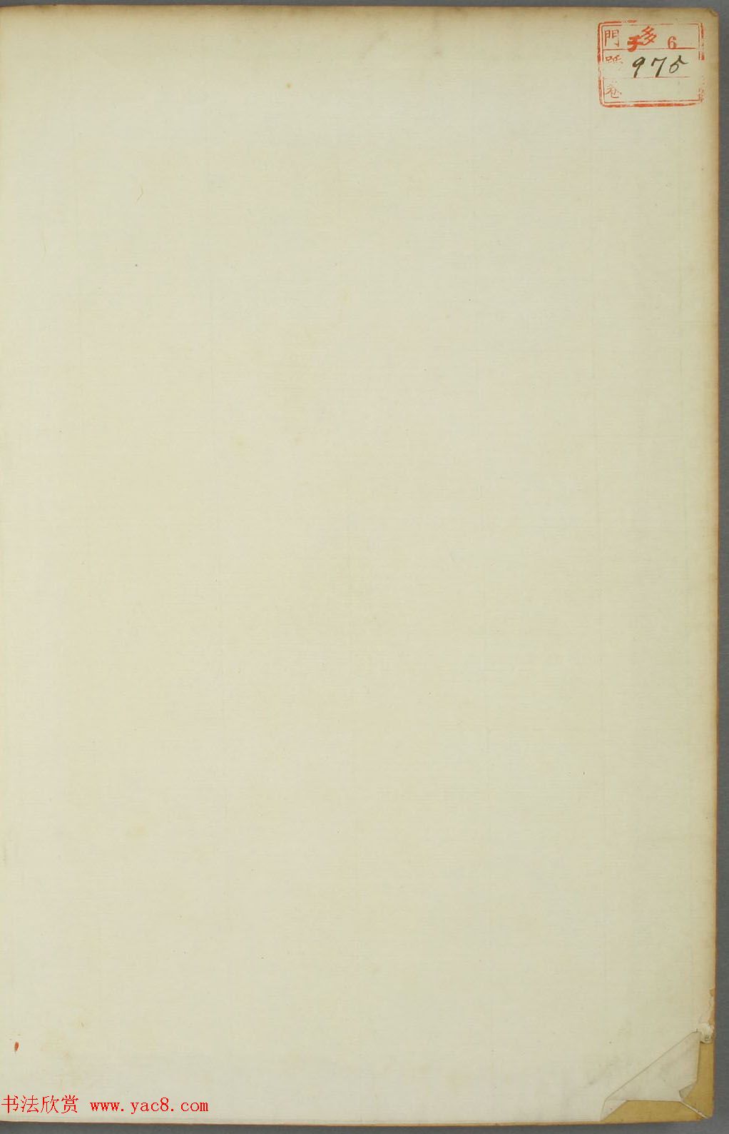 黄道周书法拓本《黄忠端小楷孝经》