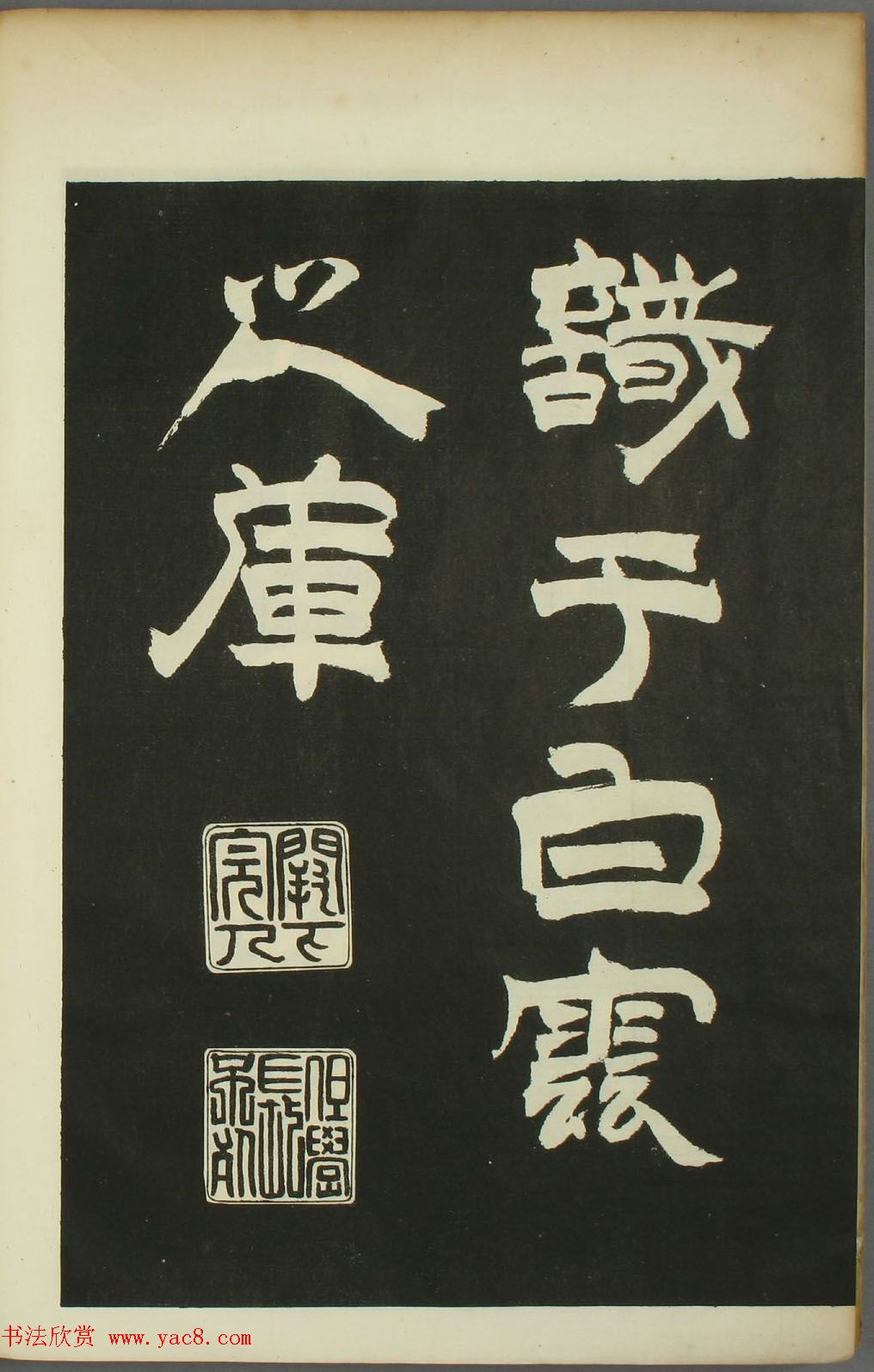 黄道周书法拓本《黄忠端小楷孝经》