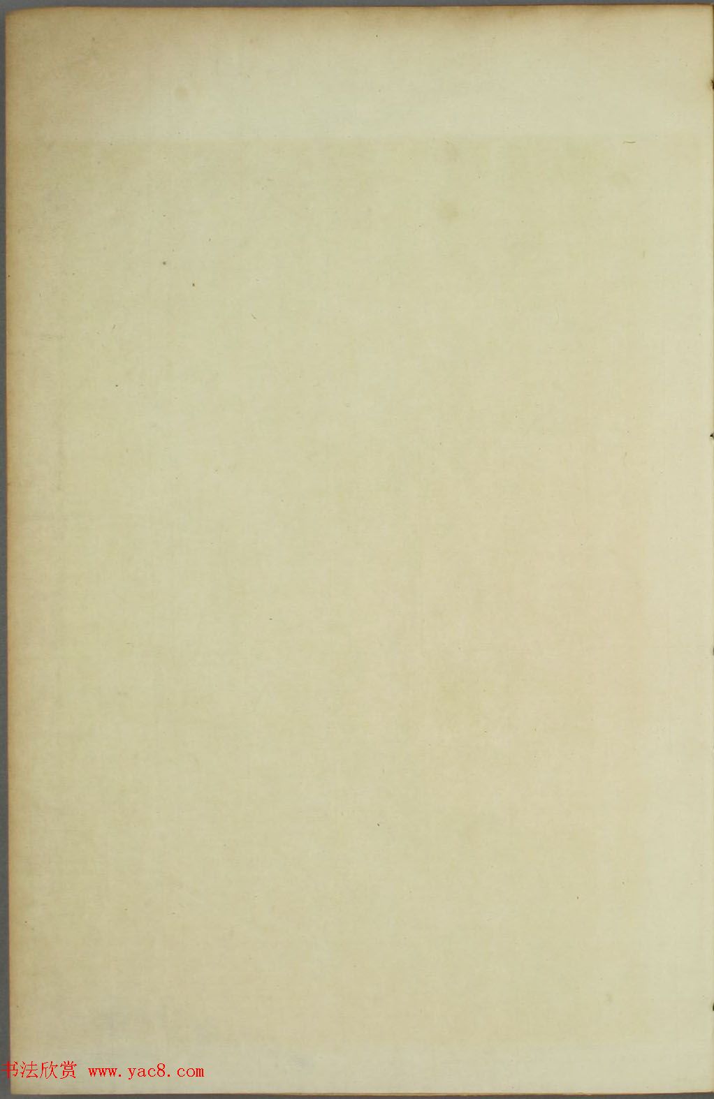 黄道周书法拓本《黄忠端小楷孝经》