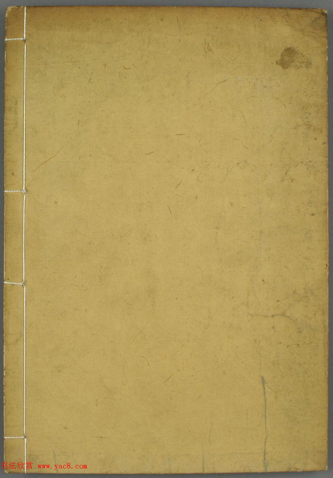 黄道周书法拓本《黄忠端小楷孝经》