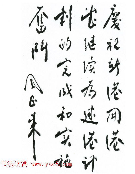 周恩来书法题词欣赏