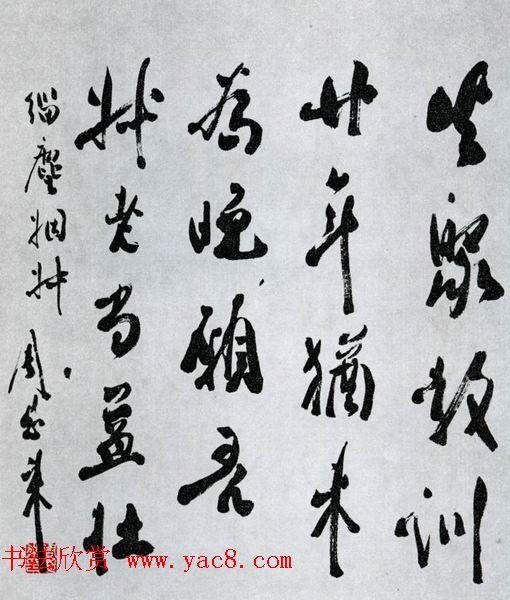 周恩来书法题词欣赏