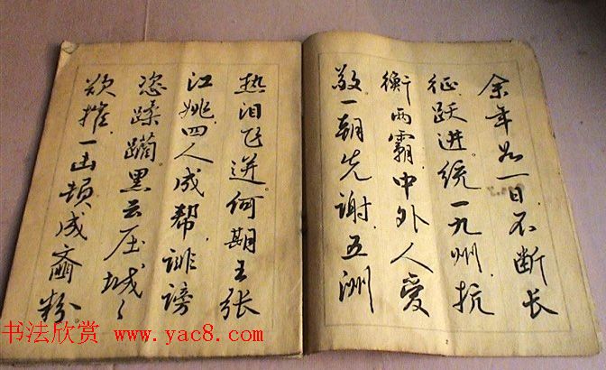 麦华三行书字帖--悼念周恩来诗选