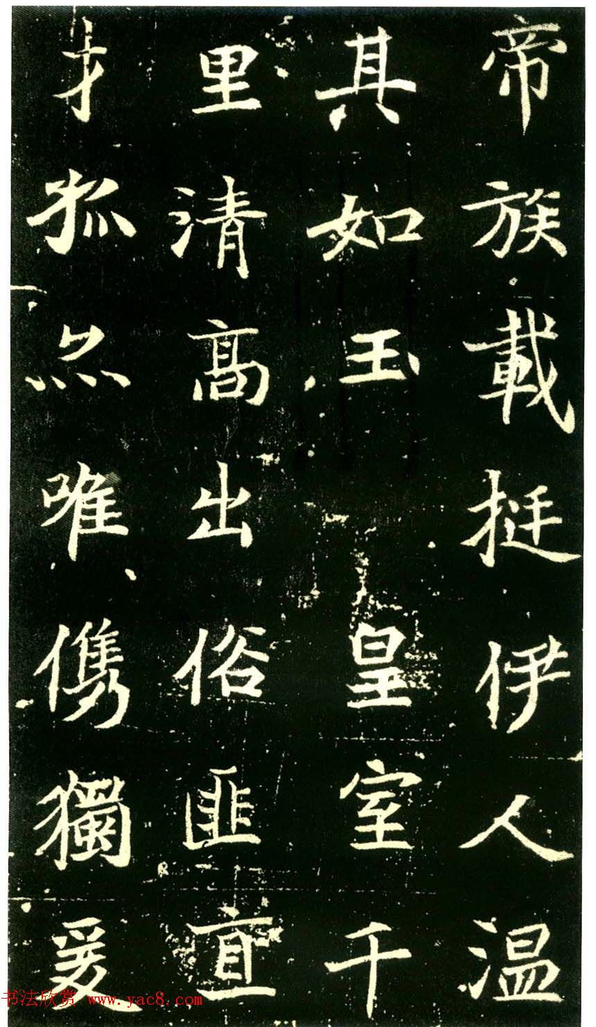 历代碑帖珍品《六朝墓志三种》高清本