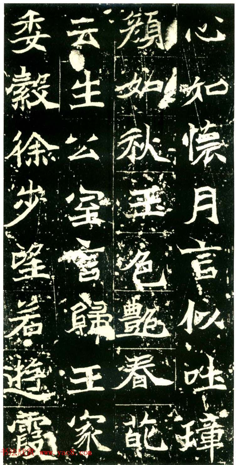 历代碑帖珍品《六朝墓志三种》高清本