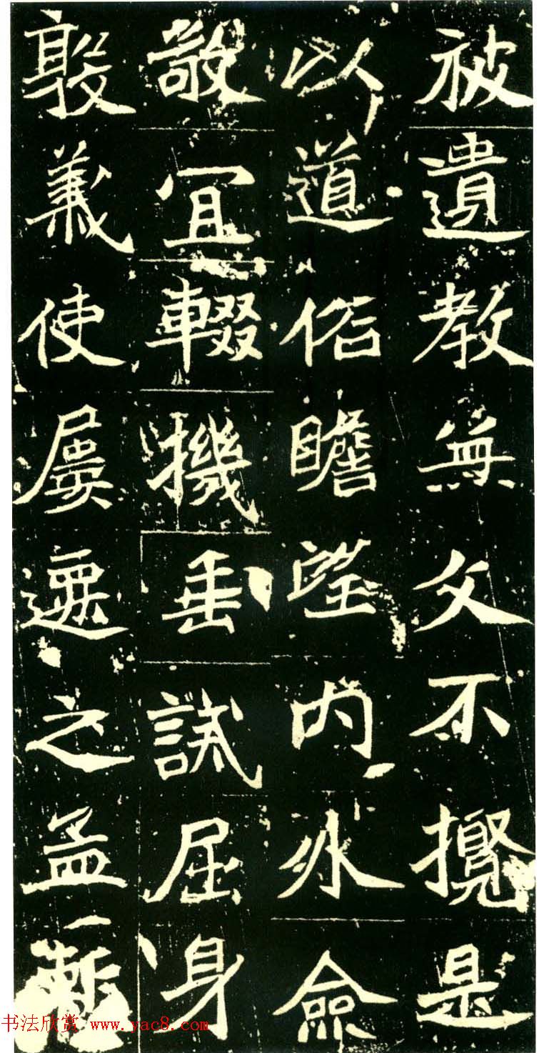 历代碑帖珍品《六朝墓志三种》高清本