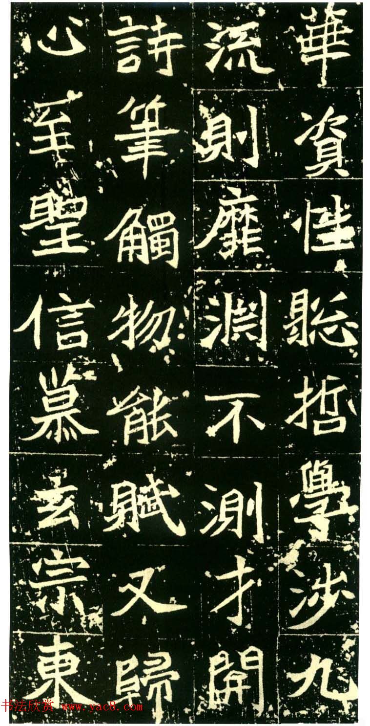 历代碑帖珍品《六朝墓志三种》高清本