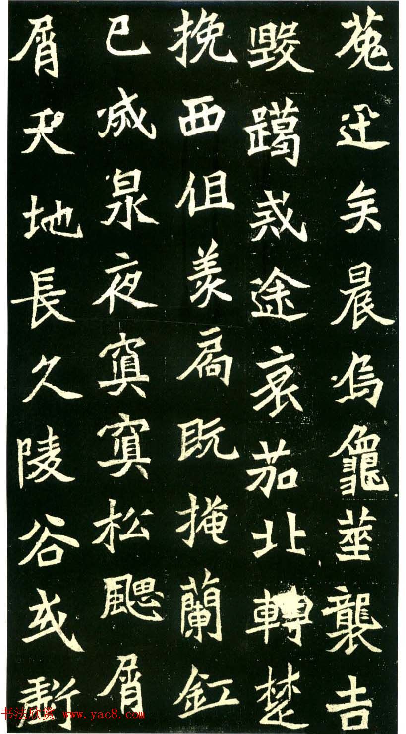 历代碑帖珍品《六朝墓志三种》高清本