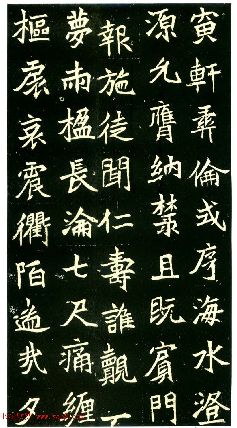 历代碑帖珍品《六朝墓志三种》高清本