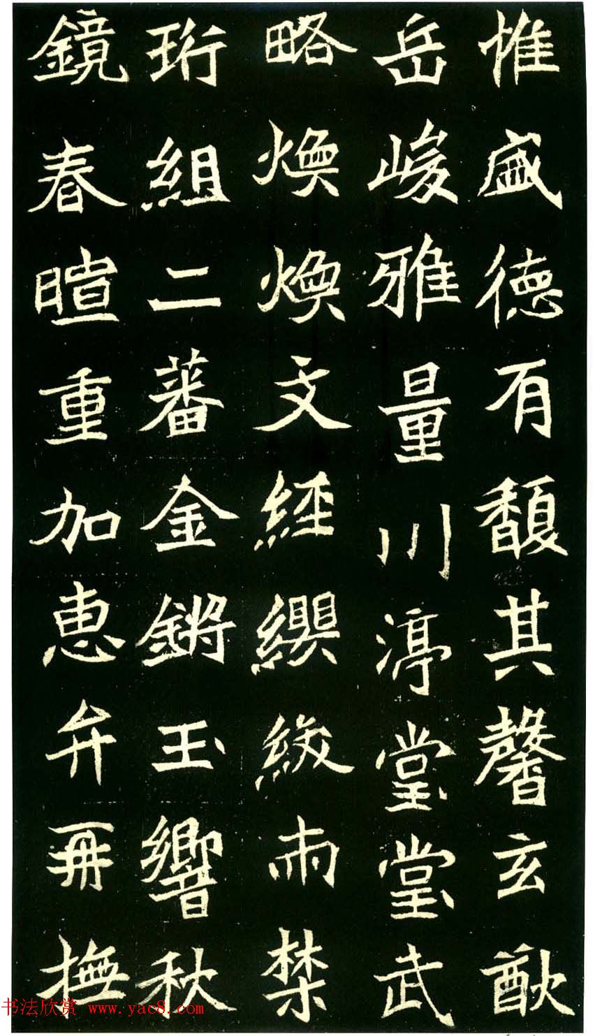 历代碑帖珍品《六朝墓志三种》高清本