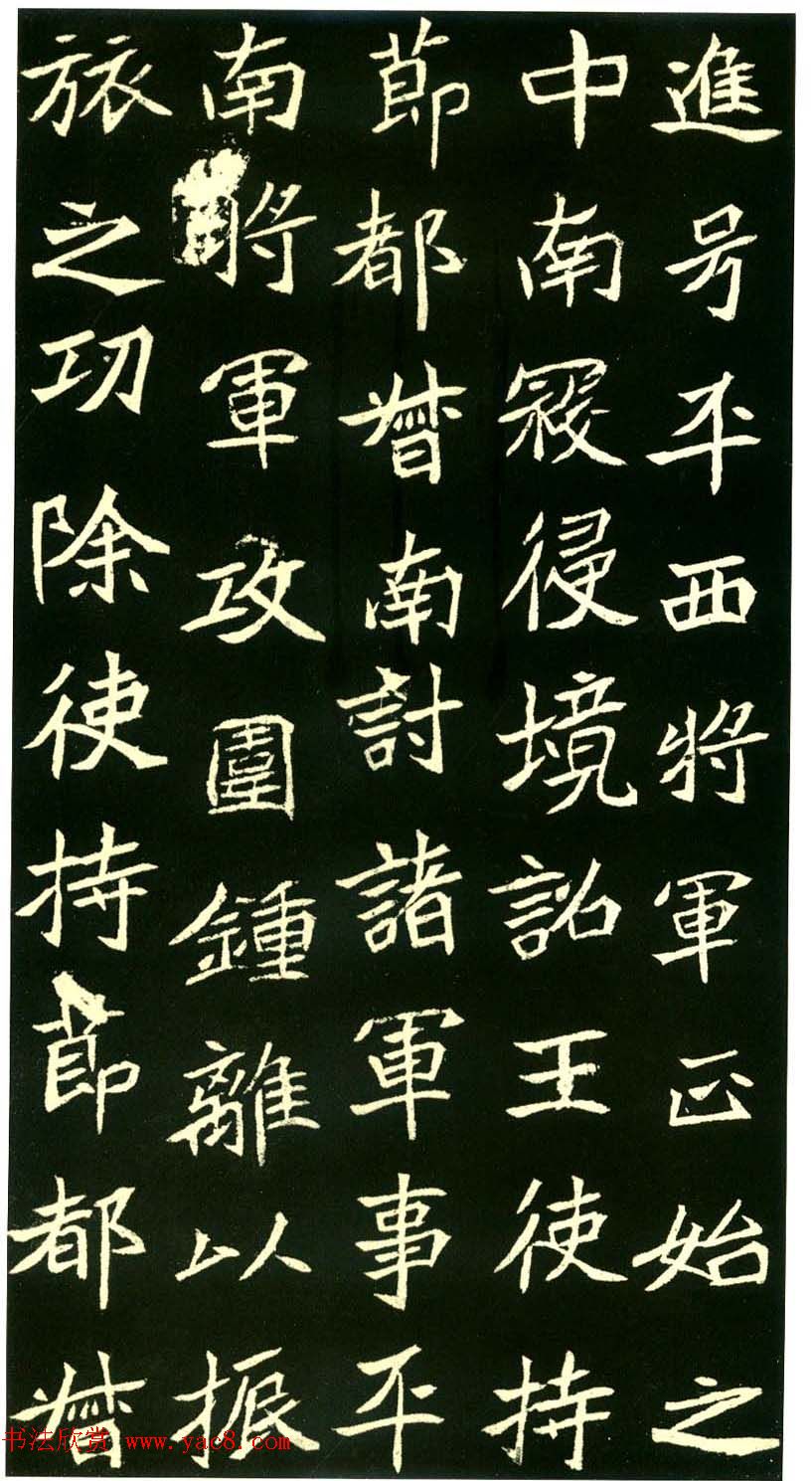 历代碑帖珍品《六朝墓志三种》高清本