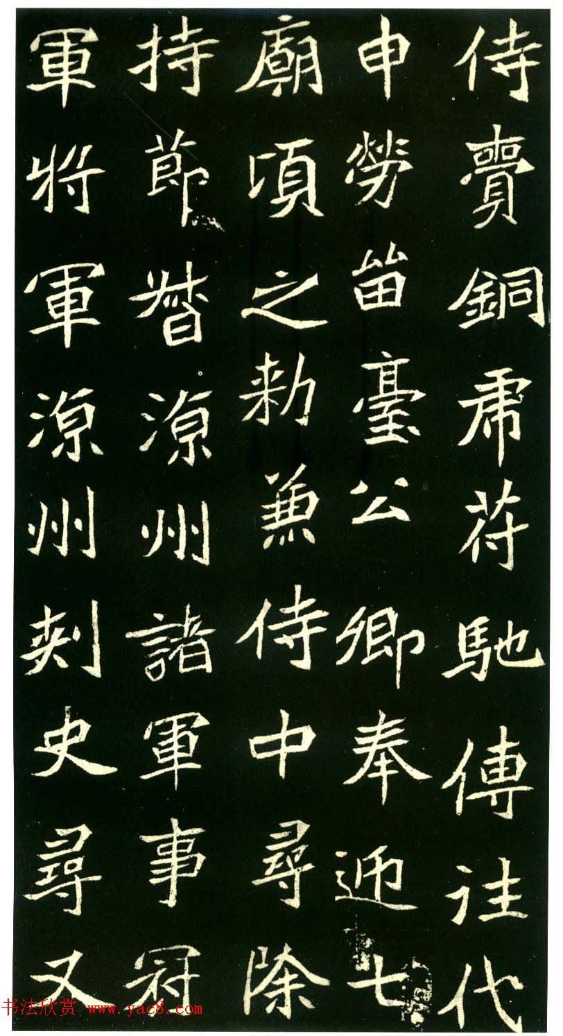 历代碑帖珍品《六朝墓志三种》高清本