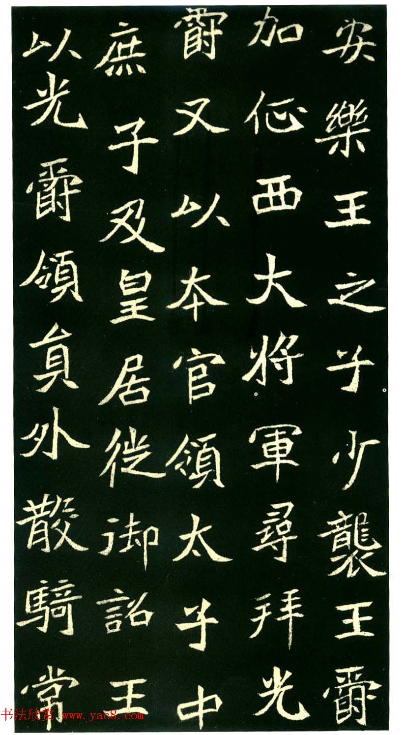 历代碑帖珍品《六朝墓志三种》高清本