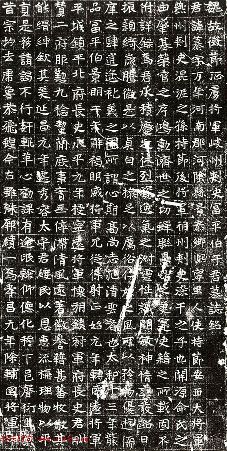 于右任捐给西安碑林的《北魏于纂墓志》