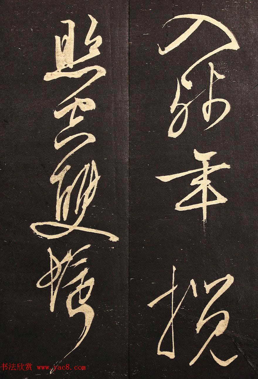 文征明书法碑帖册页《西虹桥晚咏》两种