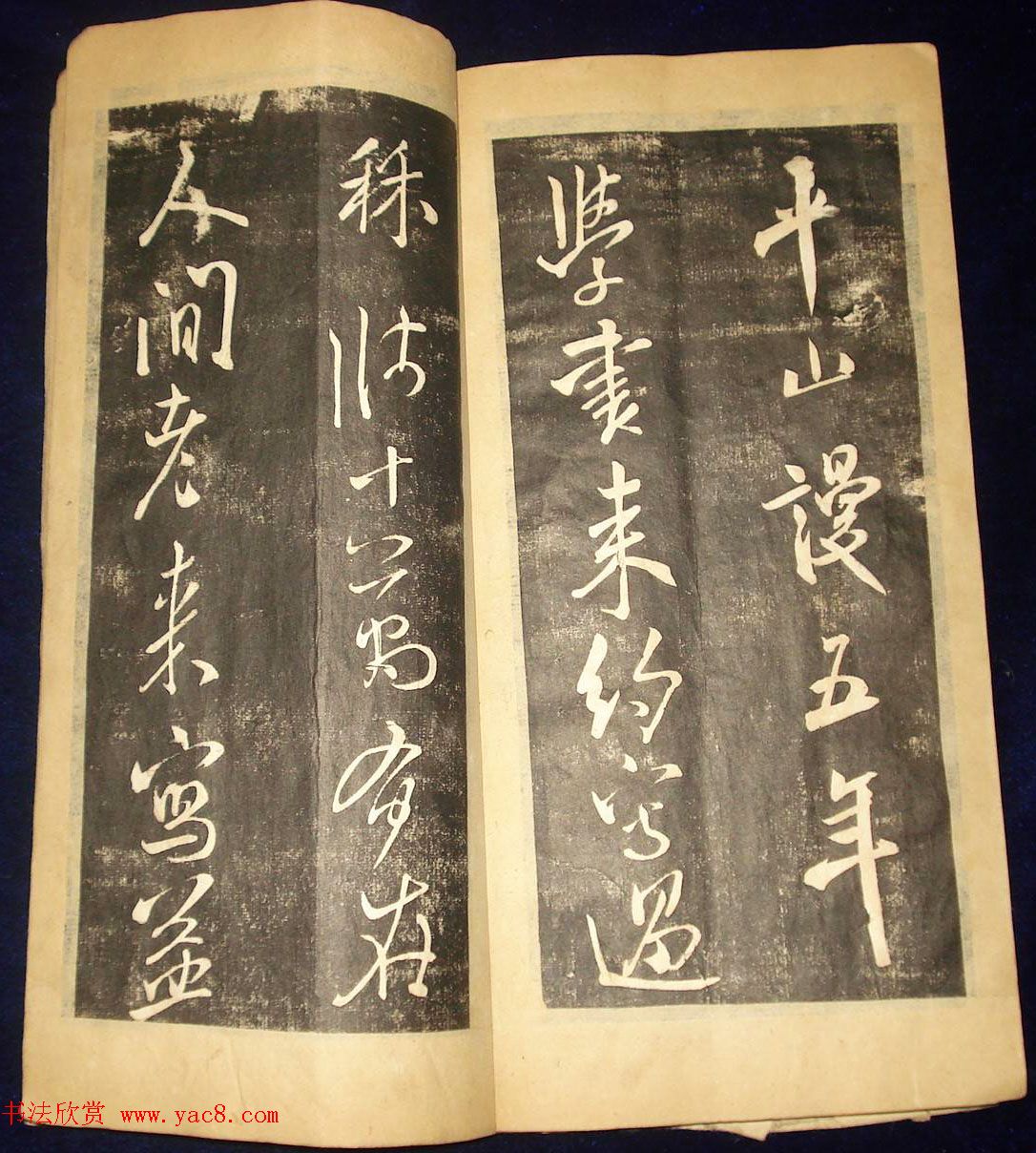 米芾行草书法拓本《翰香馆法书卷七》