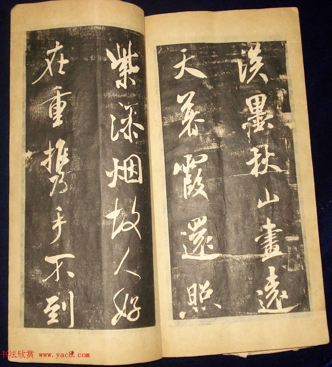 米芾行草书法拓本《翰香馆法书卷七》