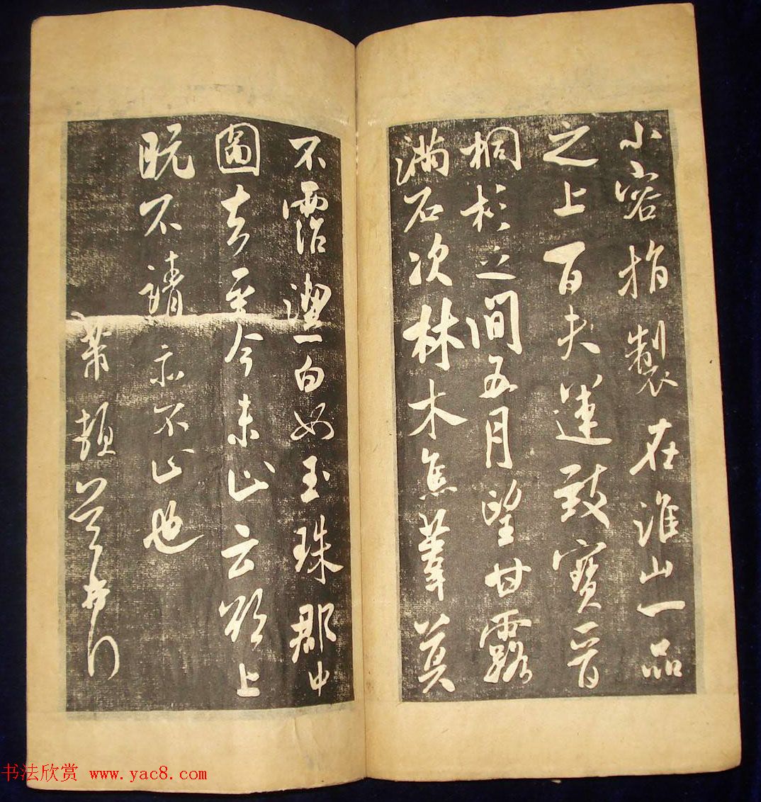 米芾行草书法拓本《翰香馆法书卷七》