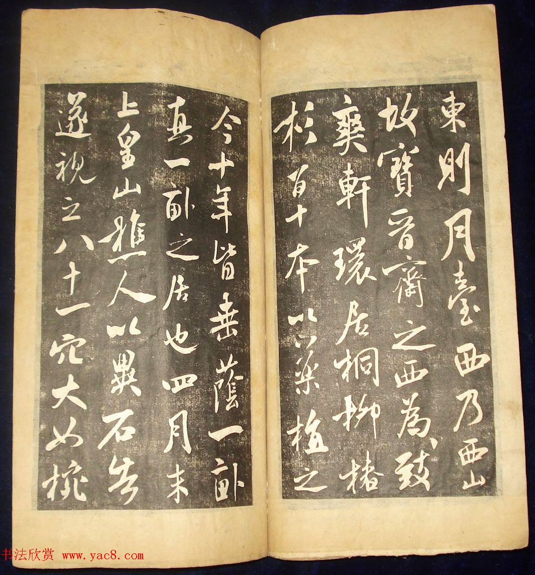 米芾行草书法拓本《翰香馆法书卷七》