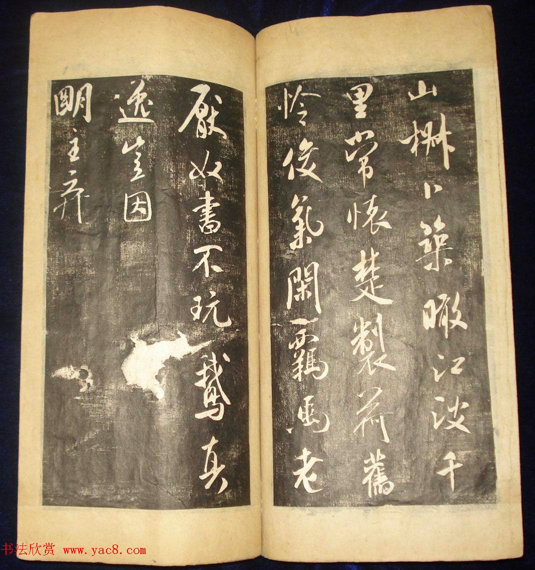 米芾行草书法拓本《翰香馆法书卷七》