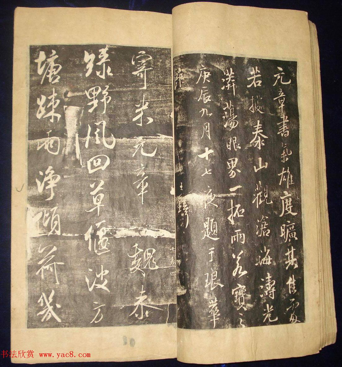 米芾行草书法拓本《翰香馆法书卷七》