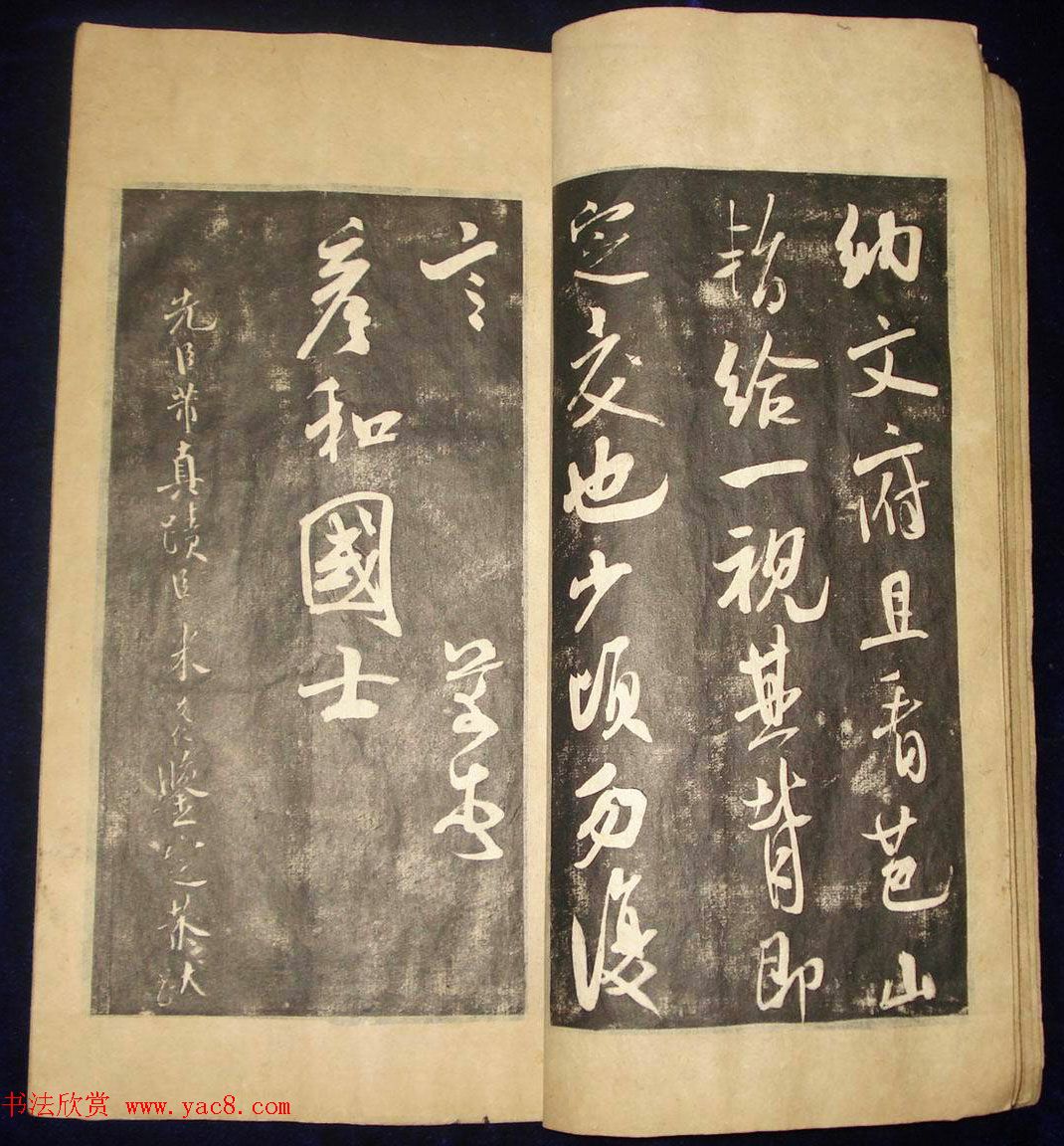 米芾行草书法拓本《翰香馆法书卷七》