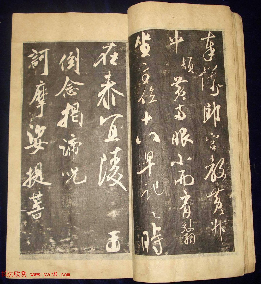 米芾行草书法拓本《翰香馆法书卷七》