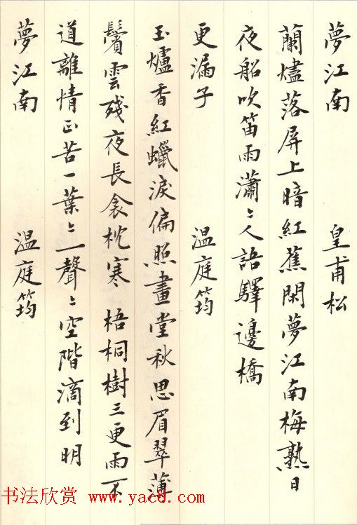 刘小晴小楷欣赏《历代名赋集》 刘小晴小楷欣赏《历代名赋集》