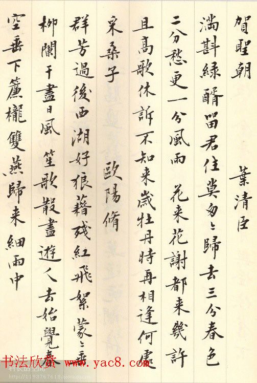 刘小晴小楷欣赏《历代名赋集》 刘小晴小楷欣赏《历代名赋集》