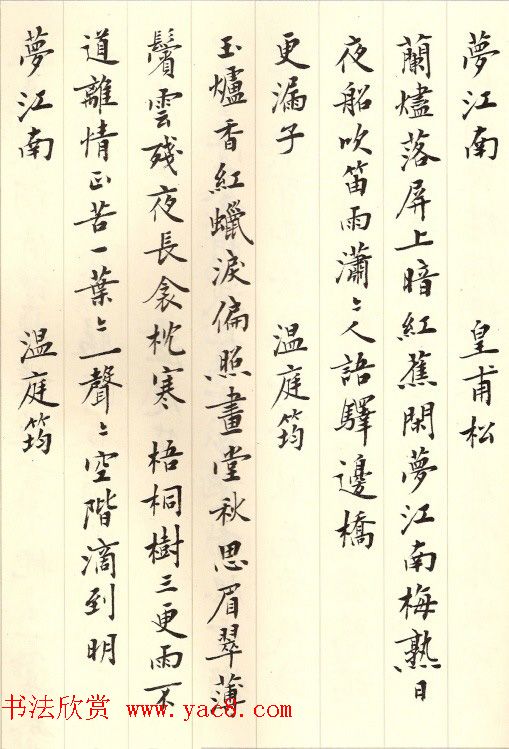 刘小晴小楷欣赏《历代名赋集》 刘小晴小楷欣赏《历代名赋集》