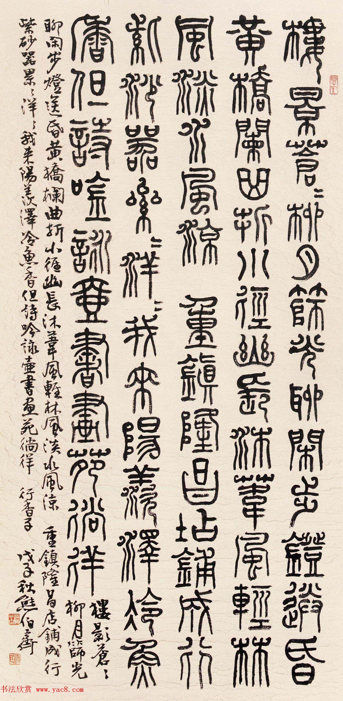 熊伯齐书法作品欣赏