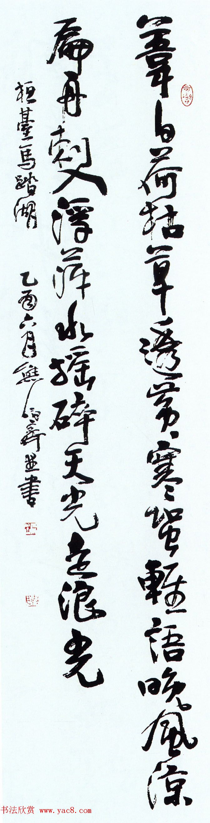 熊伯齐书法作品欣赏