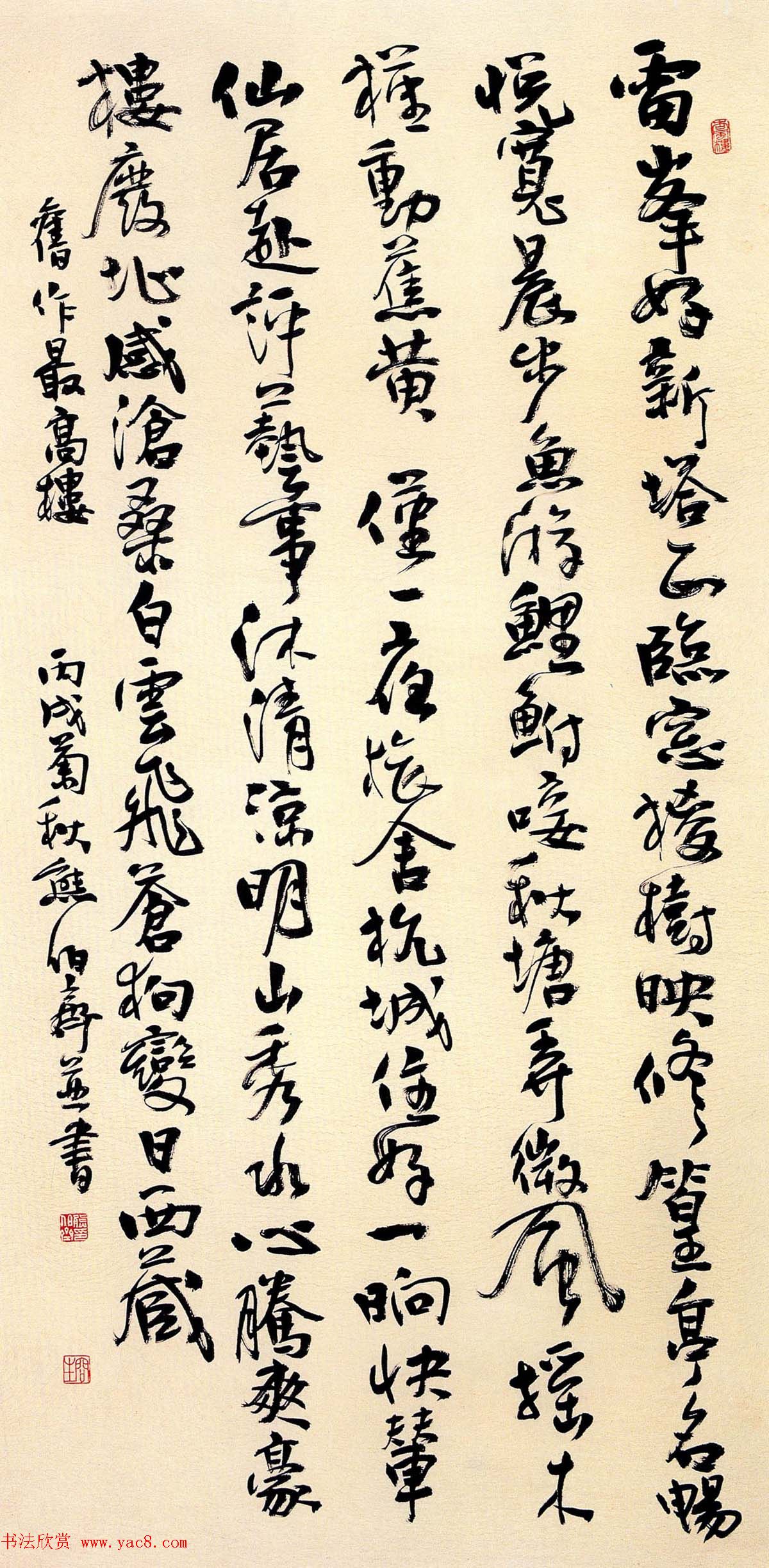 熊伯齐书法作品欣赏