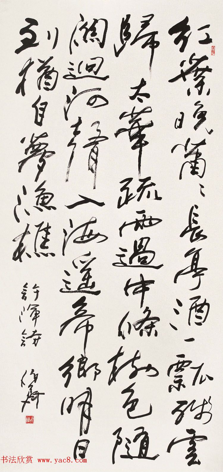 熊伯齐书法作品欣赏