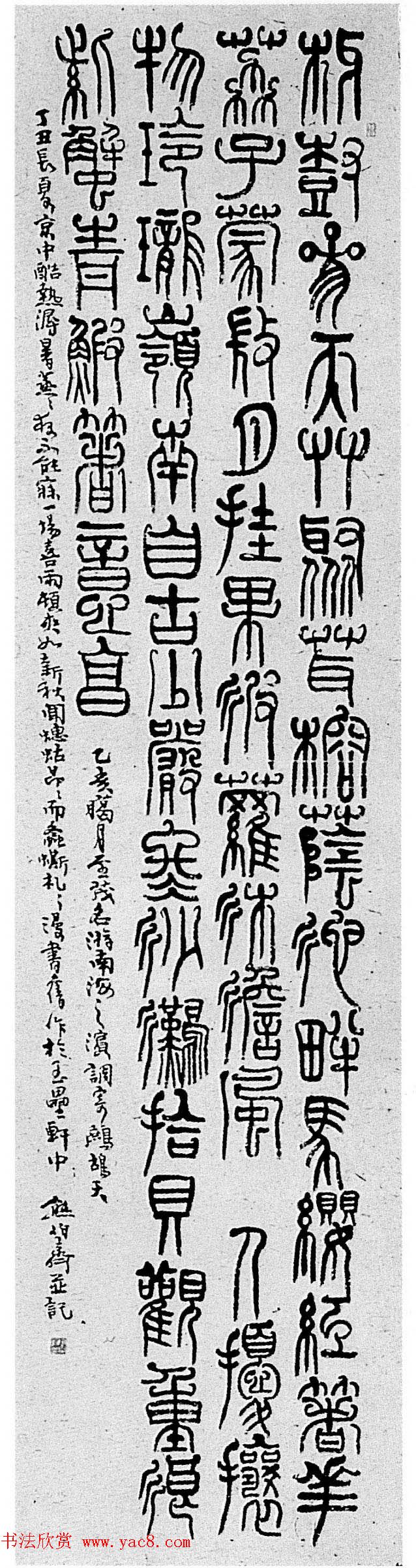 熊伯齐书法作品欣赏