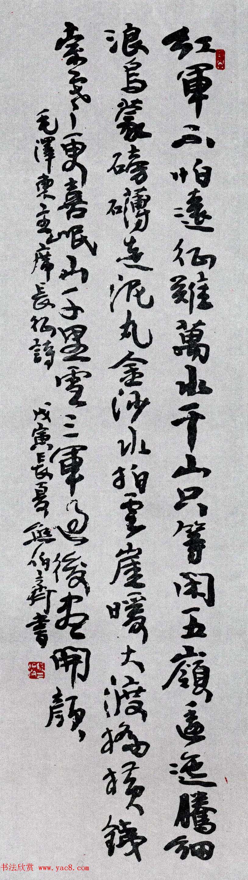 熊伯齐书法作品欣赏