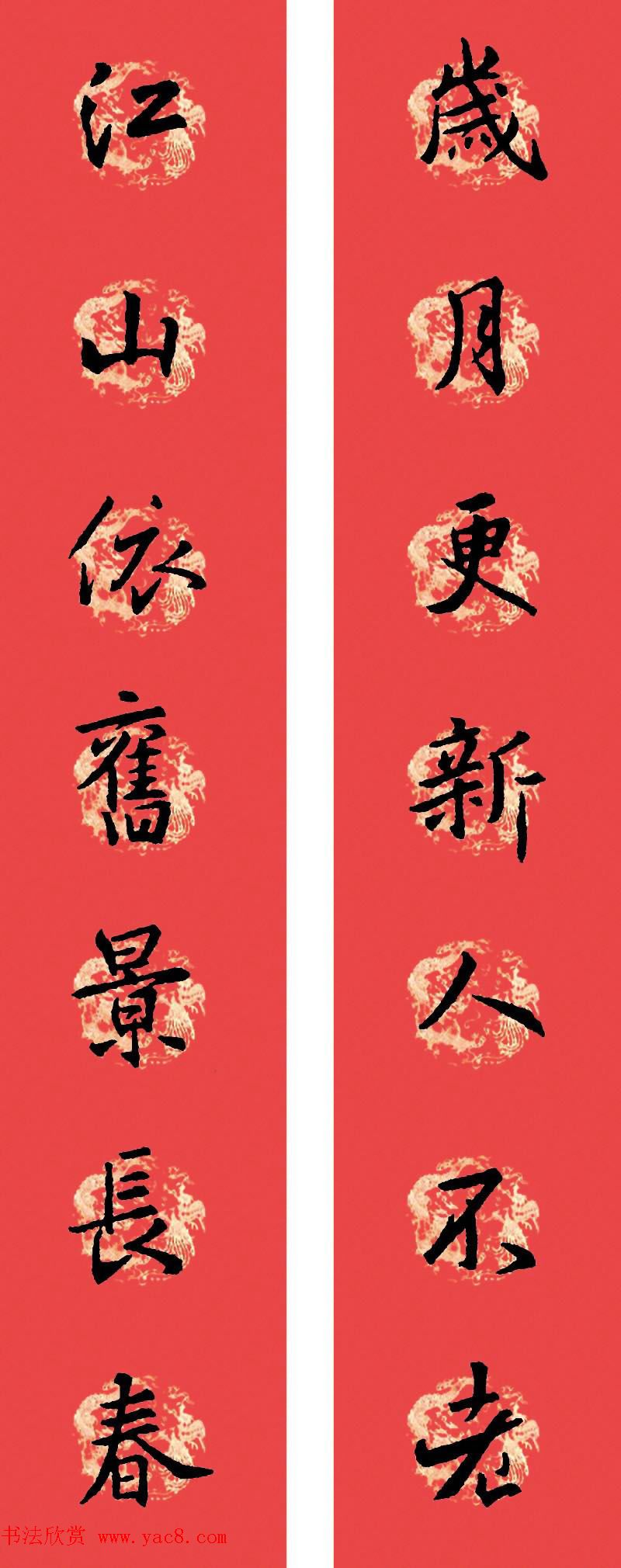 王羲之圣教序书法集字春联32副（附横批）