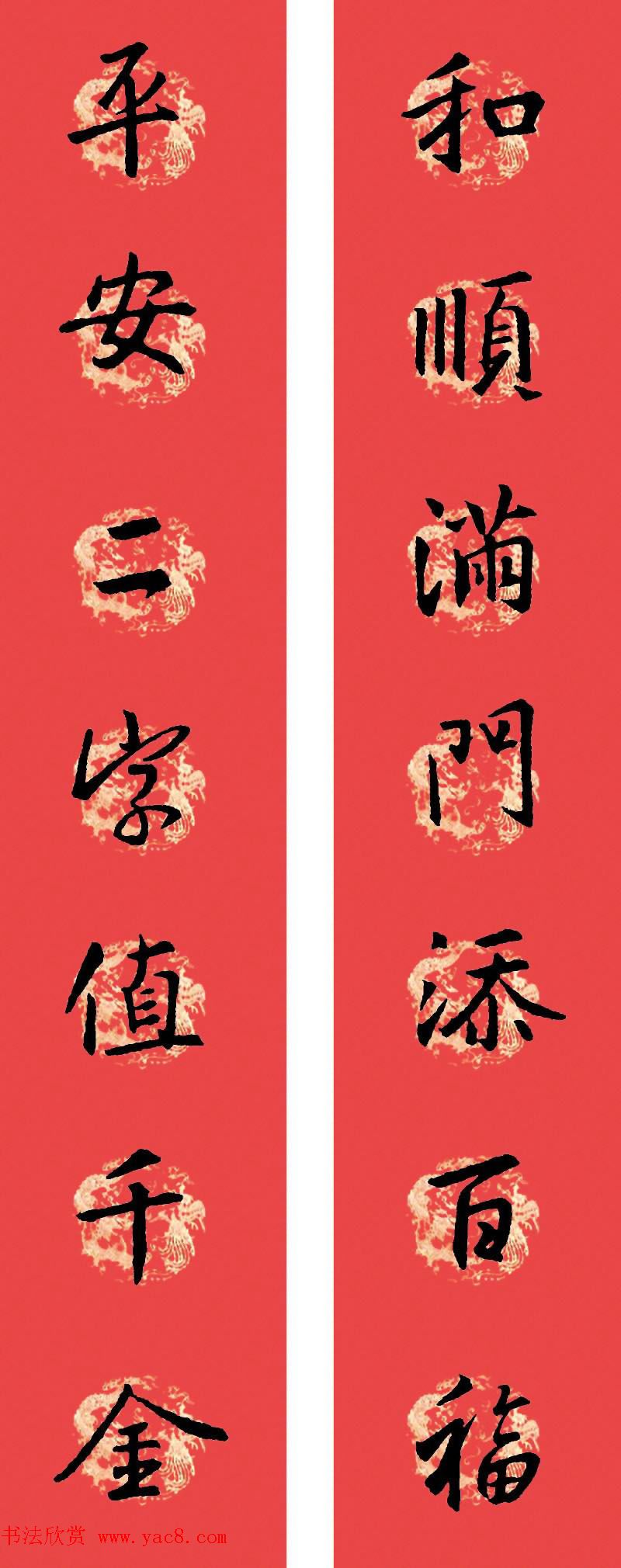 王羲之圣教序书法集字春联32副（附横批）