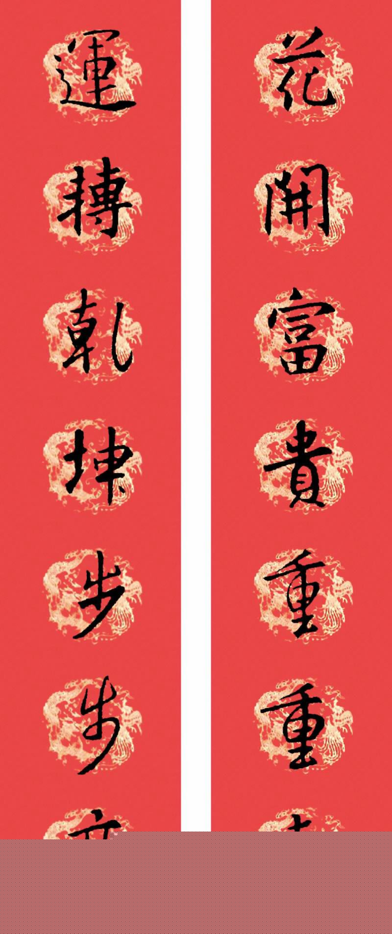 王羲之圣教序书法集字春联32副（附横批）