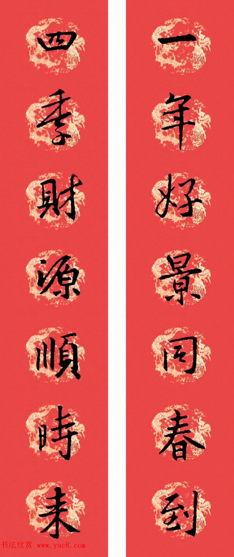 王羲之圣教序书法集字春联32副（附横批）